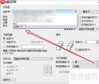 Word转PDF操作指南