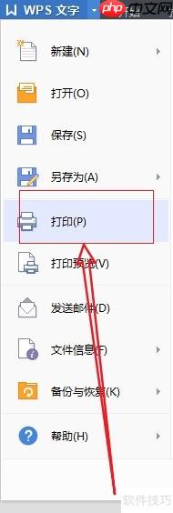 Word转PDF操作指南