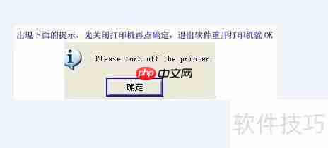 爱普生L111清零教程