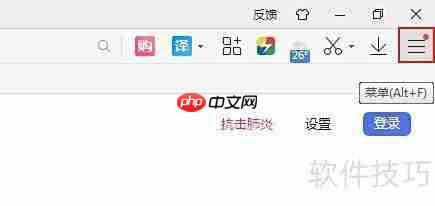 2345浏览器关闭购物助手方法