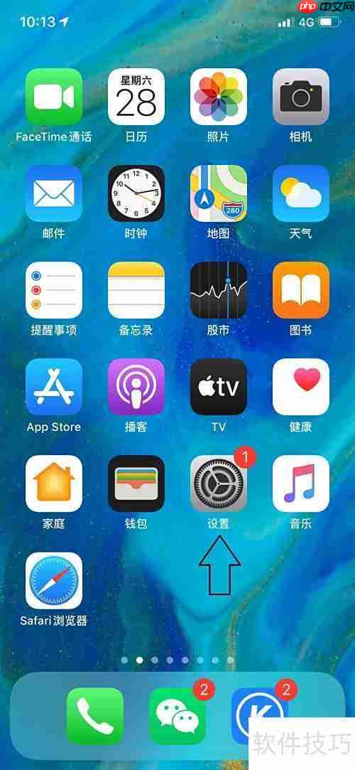 设置查找我的iPhone