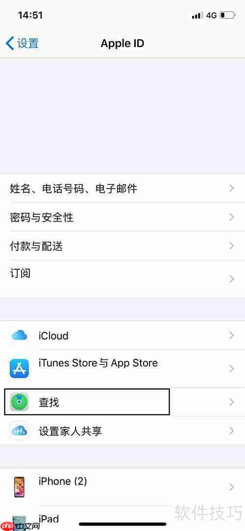设置查找我的iPhone