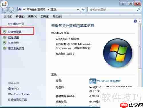 笔记本光驱禁用方法