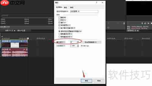 VEGAS Pro调整视频播放速率
