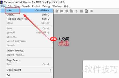 ARM下新建工程与文件