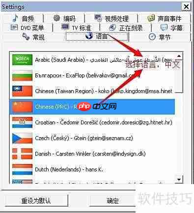 制作DVD视频光盘的简易方法