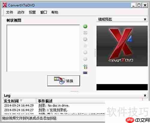 制作dvd视频光盘的简易方法