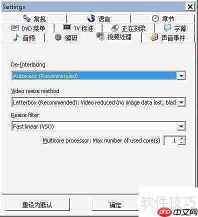 制作DVD视频光盘的简易方法