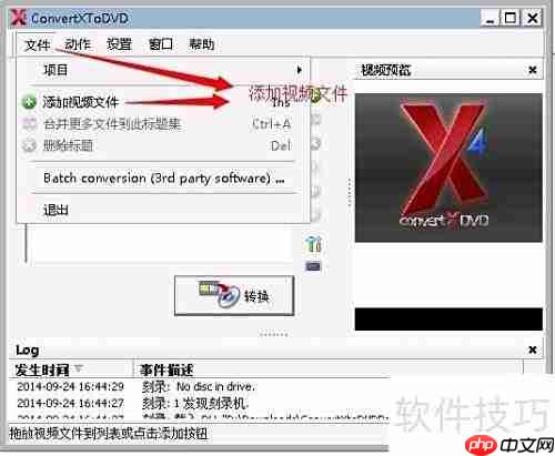 制作DVD视频光盘的简易方法