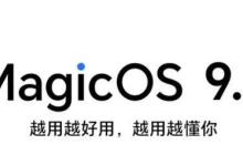 荣耀 300 系列系统升级，后续多款新机待发