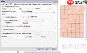 ArcGIS栅格目录色彩平衡技巧