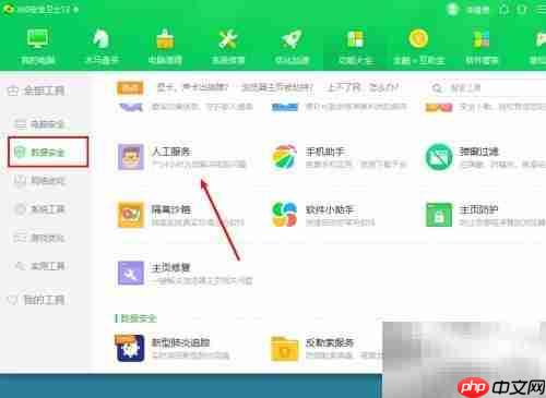 电脑无声?一键恢复有声