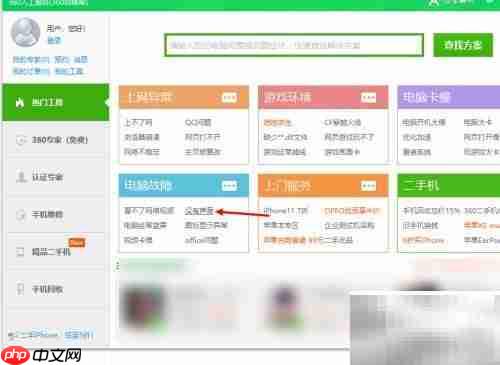 电脑无声?一键恢复有声