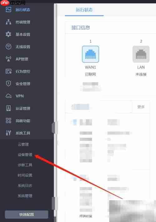 企业级路由器重启指南