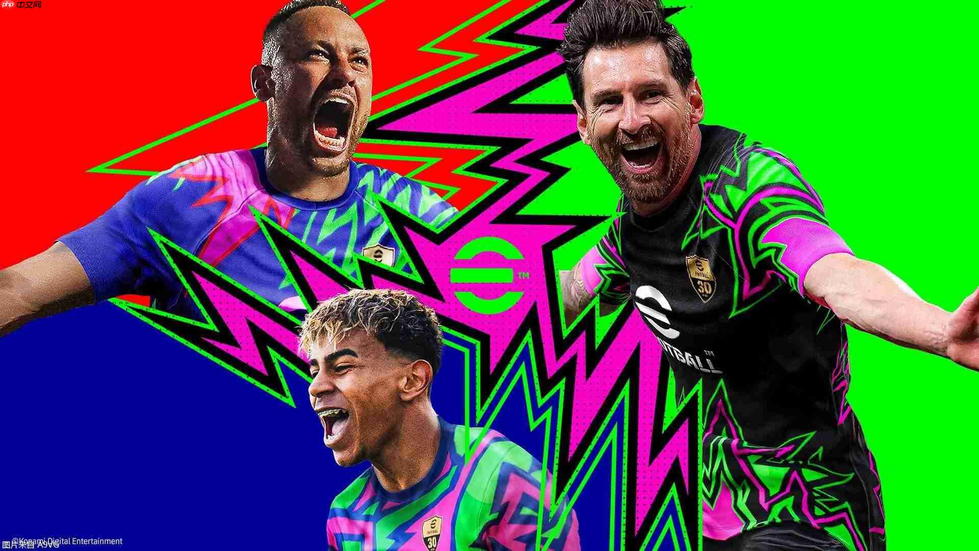 欢庆efootball™ 30周年,重大赛季更新即将登场!