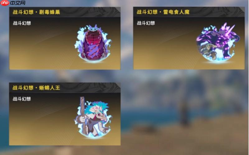 星痕共鸣剧毒蜂巢怎么获得 剧毒蜂巢装备详细解析