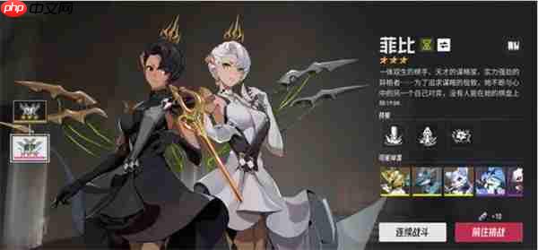 伊瑟菲彼安机制及通关攻略分享