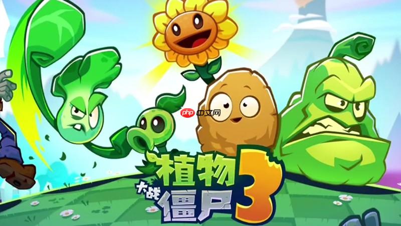 植物大战僵尸3植物有哪些 全植物类型详细介绍