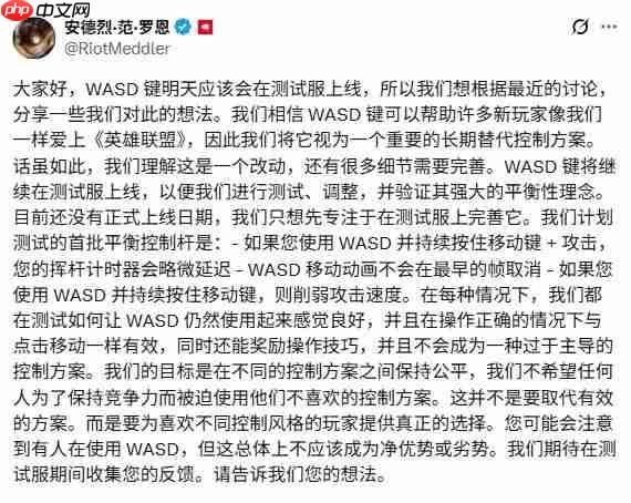 明日上线测试！ 《英雄联盟》总监公布WASD操作方式平衡方案