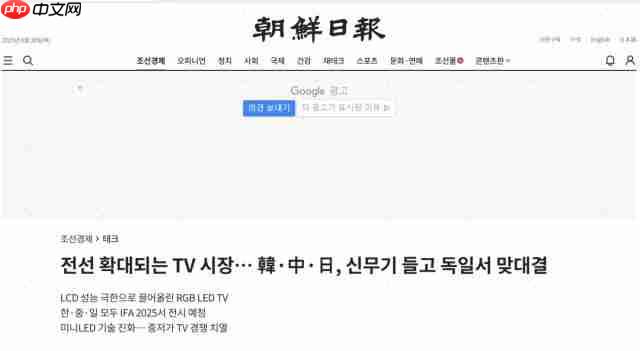 中国企业引领 RGB-Mini LED 技术,引发韩媒关注