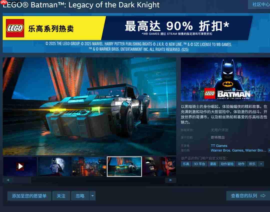 《乐高蝙蝠侠:黑暗骑士遗产》首曝31分钟实机