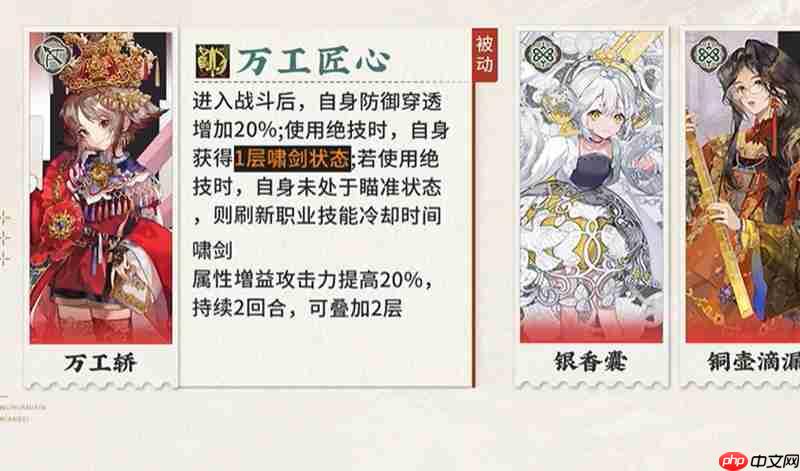 物华弥新万工轿有什么技能 万工轿技能是什么