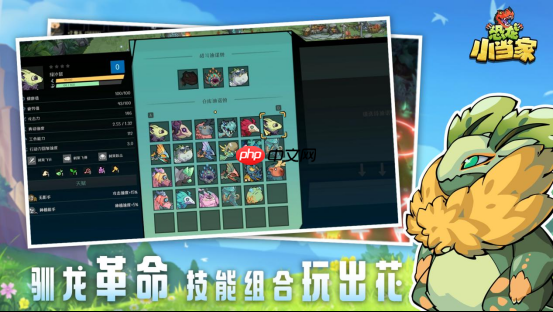 《恐龙小当家》8月12日正式上线！驯龙建造战斗三重狂欢