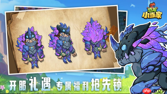 《恐龙小当家》8月12日正式上线！驯龙建造战斗三重狂欢