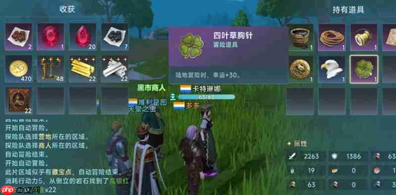 大航海时代传说藏宝图怎么用 藏宝图使用技巧详细讲解