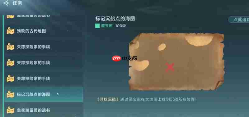 大航海时代传说藏宝图怎么用 藏宝图使用技巧详细讲解