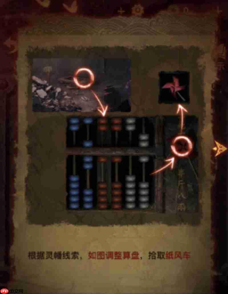 纸嫁衣6无间梦境灵幡怎么用 第四章牵丝解谜攻略