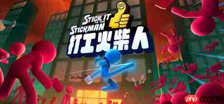 《打工火柴人》Steam抢先体验开启 物理战斗小清新