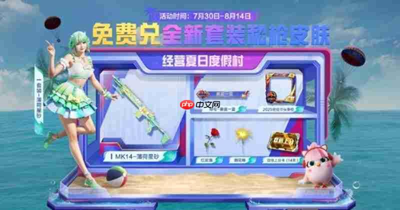 和平精英暴富空投节什么时候开启 暴富空投节开始时间