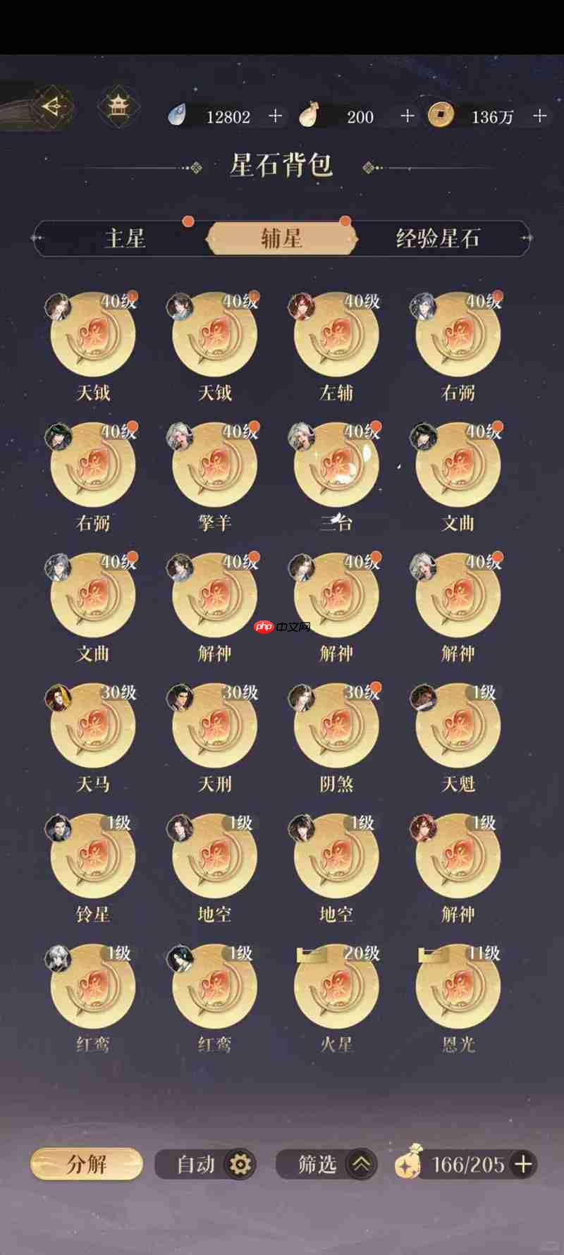 如鸢十级派遣据点讨论 据点应该怎么升级什么