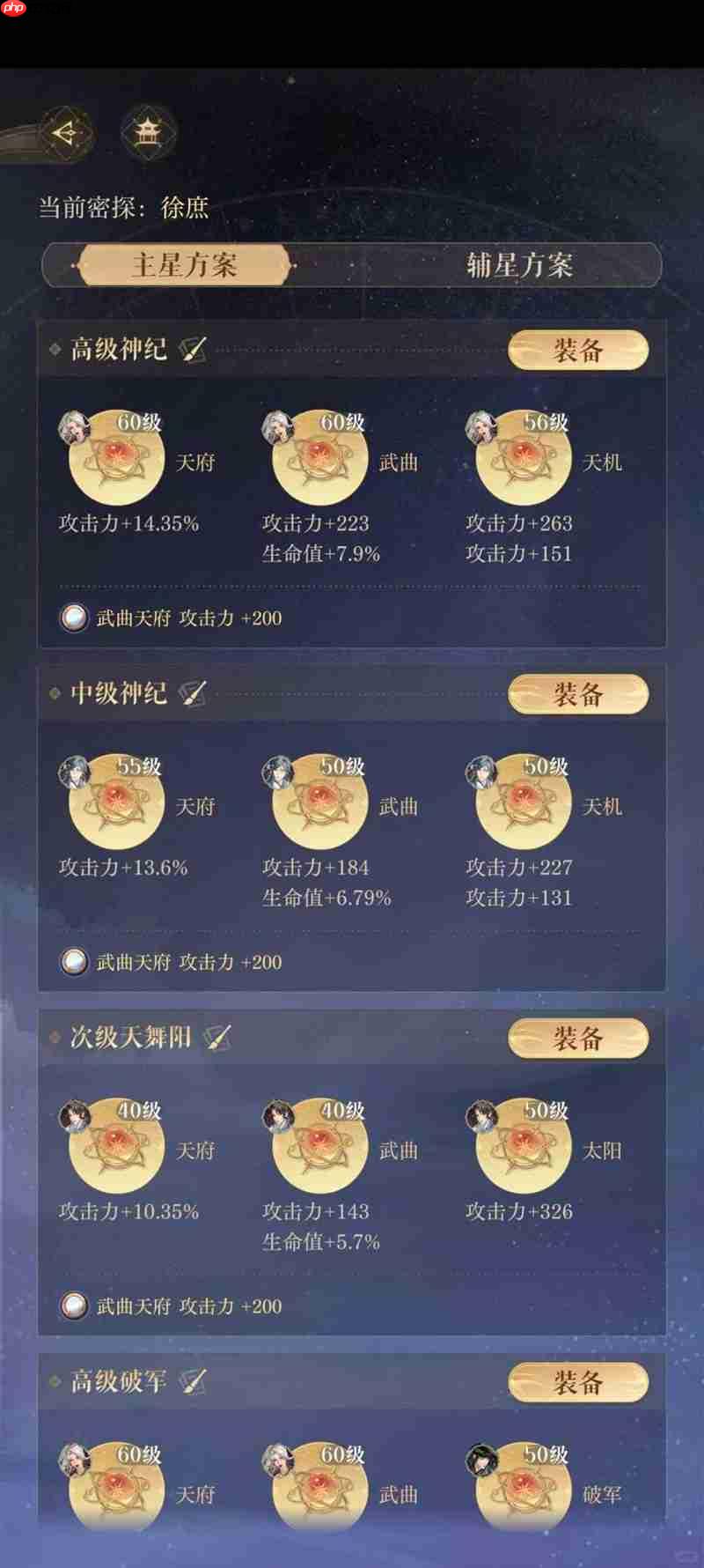 如鸢十级派遣据点讨论 据点应该怎么升级什么