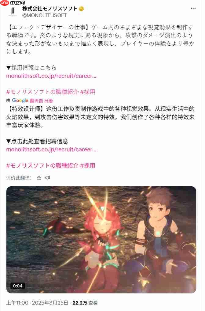 《异度神剑2》或将迎来Switch 2补丁