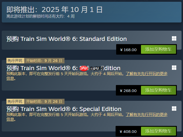 《模拟火车世界6》公布 Steam国区168元、推荐RTX 2060显卡