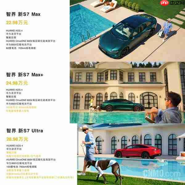  智界 S7 新款售价 22.98 万起！号称 20 万级最强智慧轿车 