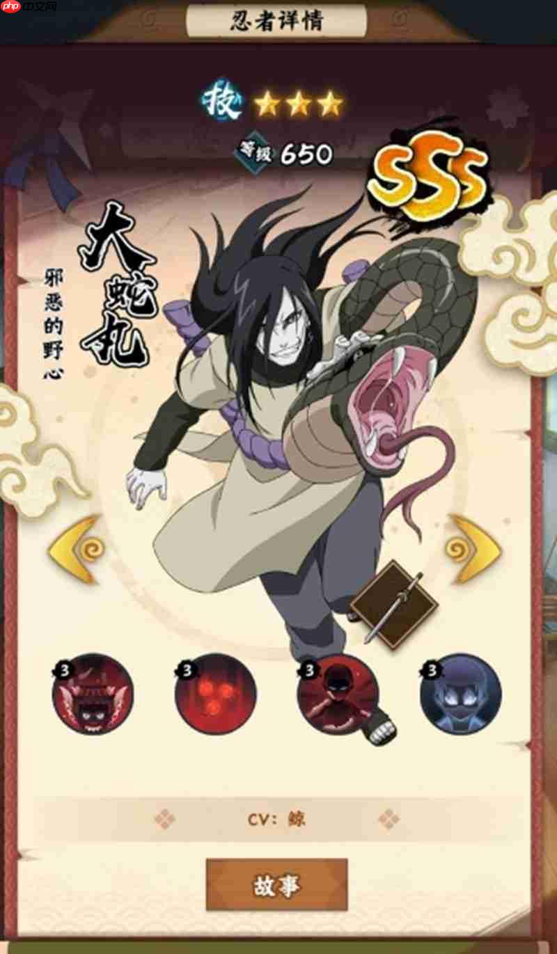 火影忍者木叶高手大蛇丸怎么玩 大蛇丸技能阵容详细解析