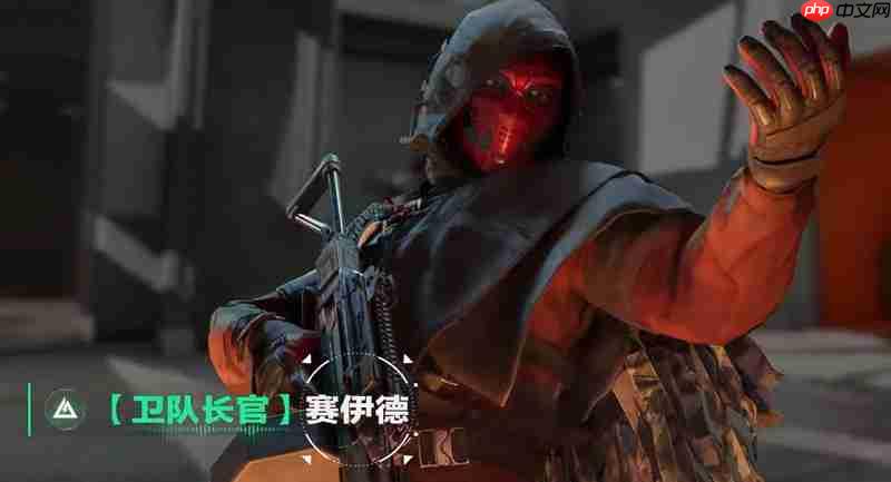 三角洲行动零号大坝首领在哪 赛伊德位置及打法攻略