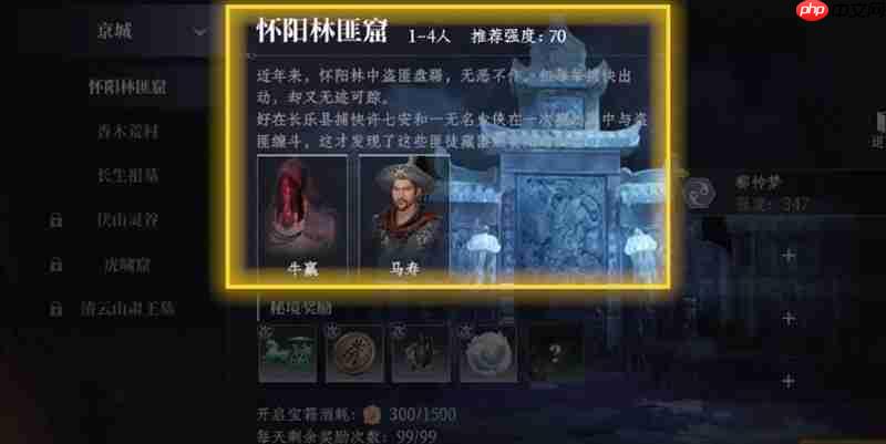 大奉打更人秘境宝箱怎么获取 秘境宝箱获取方法详解