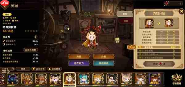 洛伊的移动要塞路易强度说明