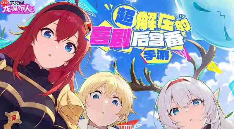 龙魂旅人时之隙怎么玩 时之隙玩法详细攻略介绍