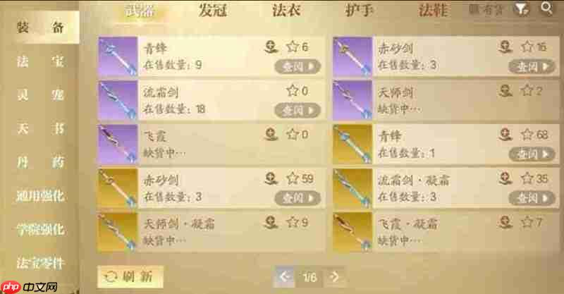 诛仙2装备怎么获得 诛仙2手游装备获取攻略