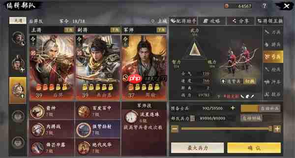 王于兴师周瑜连弩队玩法搭配分享