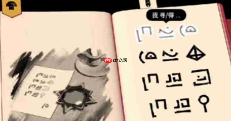 巴别塔圣歌墓地怎么过 墓园场景雕像摆放攻略