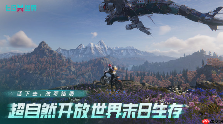 七日世界庞然大菇怎么获取  七日世界庞然大菇获取攻略