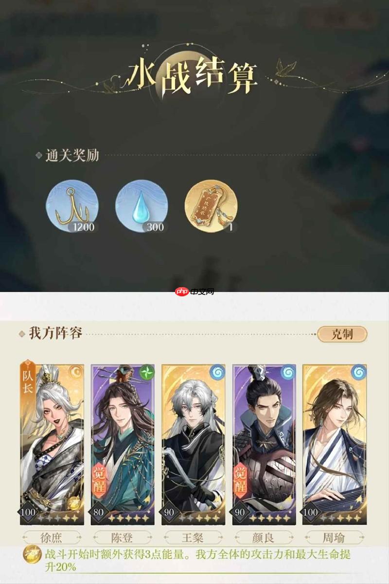 如鸢江东万里船 枕水古镇2孙尚香无二星邈无惇攻略