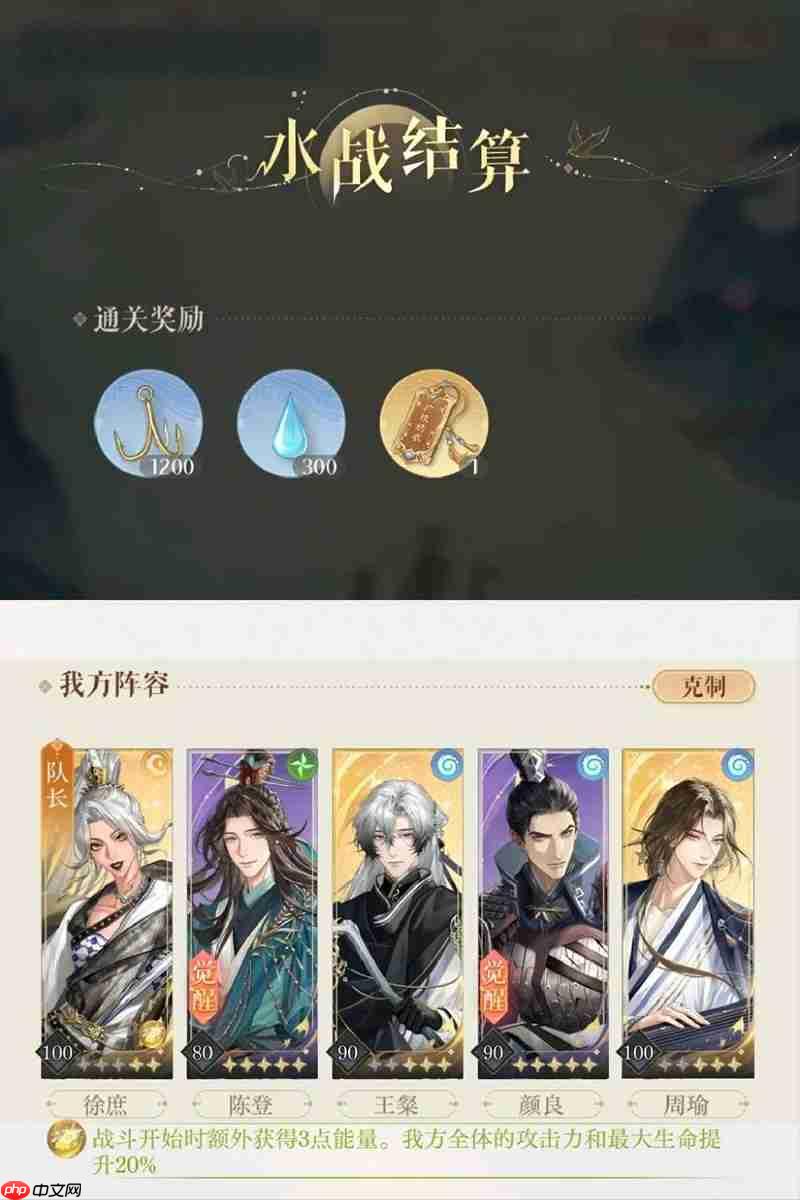 如鸢江东万里船 枕水古镇2孙尚香无二星邈无惇攻略