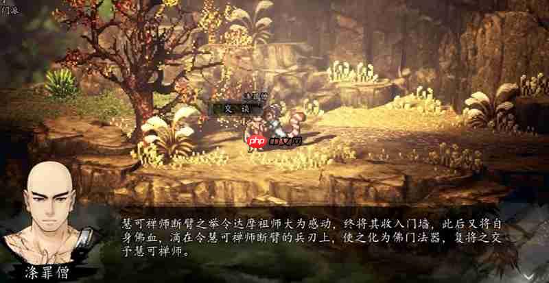 逸剑风云决涤罪僧怎么入队 涤罪僧入队条件详细说明